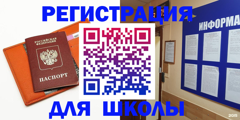 временная регистрация собственник в Заречном